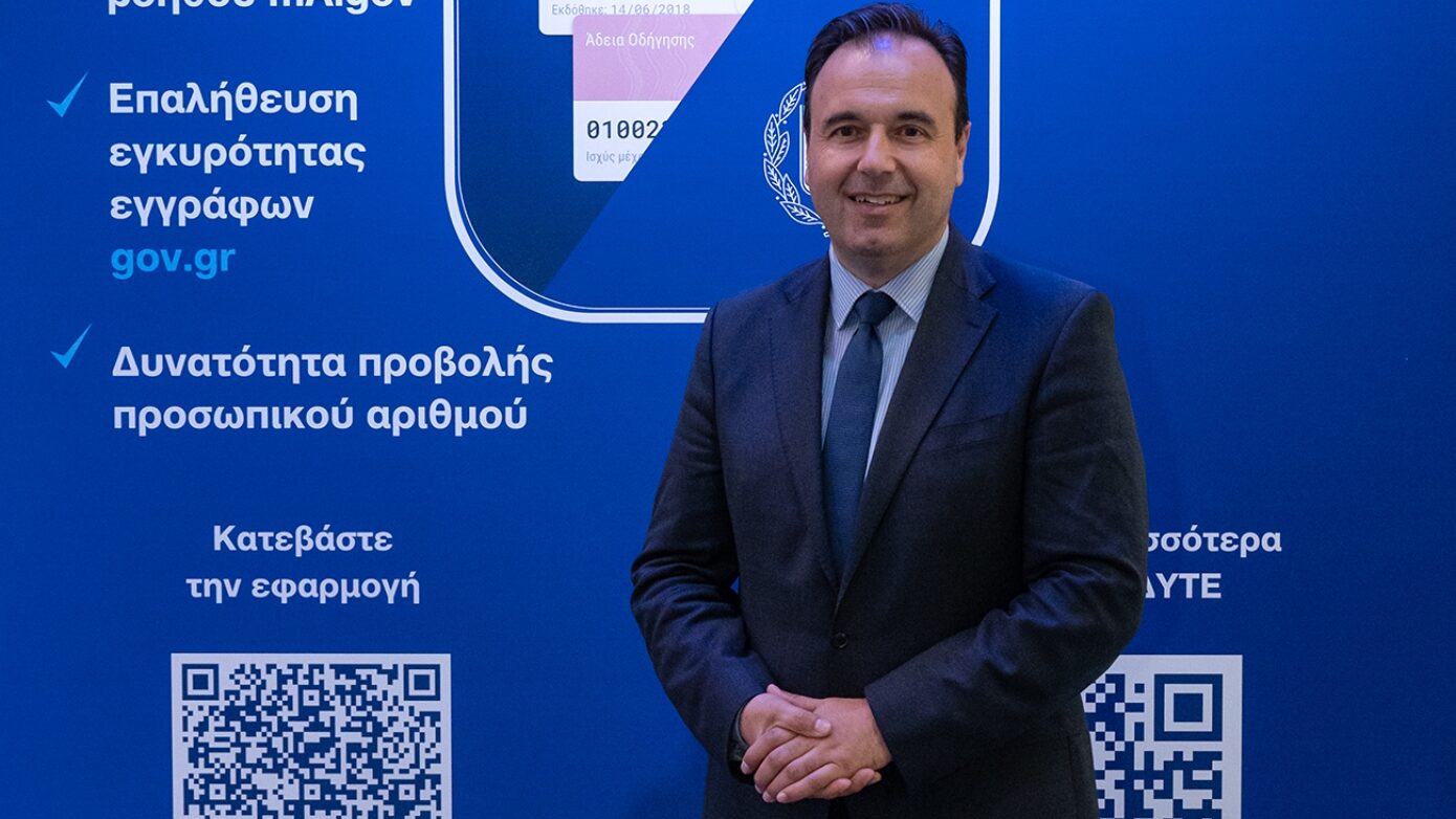Παπαστεργίου: Στο ανανεωμένο Gov.gr Wallet οι πολίτες θα βλέπουν άμεσα τον Προσωπικό Αριθμό τους