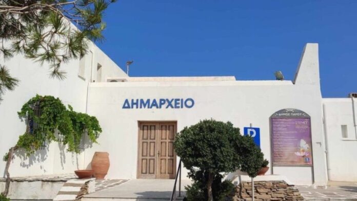 Δ.Πάρου: Προκήρυξη για λειτουργία και διαχείριση τριών δημοτικών πάρκινγκ