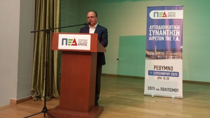 ΠΕΔ Κρήτης: Συνάντηση Αιρετών της Κρήτης με Παρουσία της ΚΕΔΕ