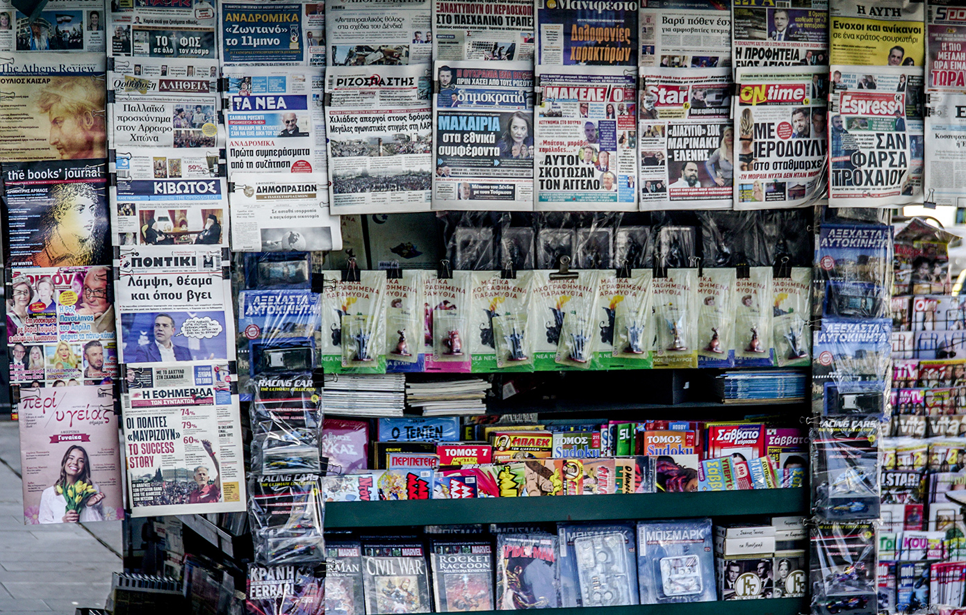 Πώς «εξαφανίζονται» τα περίπτερα – «Έχουν απομείνει 4.500, μειωνόμαστε διαρκώς»