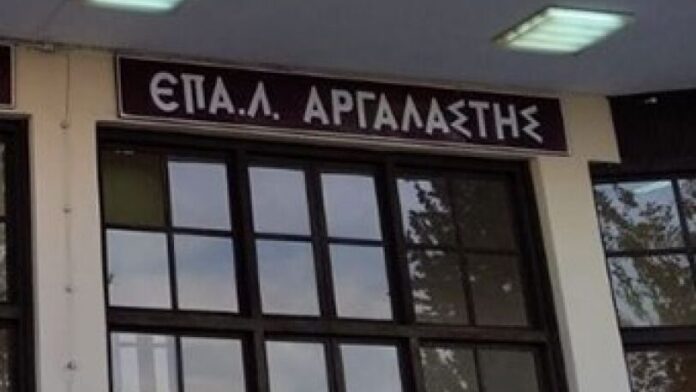 Δ.Ν. Πηλίου: Ευκαιρία εκπαίδευσης ενηλίκων στο Εσπερινό ΕΠΑΛ Αργαλαστής