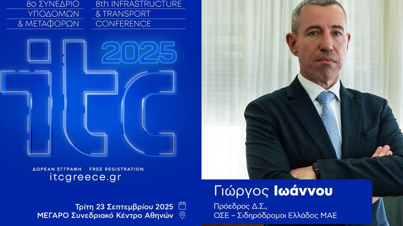 Γιώργος Ιωάννου: Το ETCS αρχίζει σταδιακά στον άξονα Αθήνα – Θεσσαλονίκη από το β’ τρίμηνο του 2026