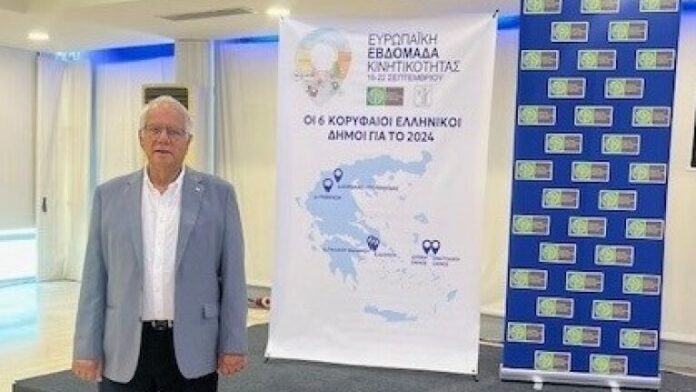 Ο Δήμος Δυτικής Σάμου τιμήθηκε για την Ευρωπαϊκή Εβδομάδα Κινητικότητας 2024