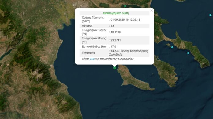 Δόνηση 3,6 Ρίχτερ ταρακούνησε τη Χαλκιδική