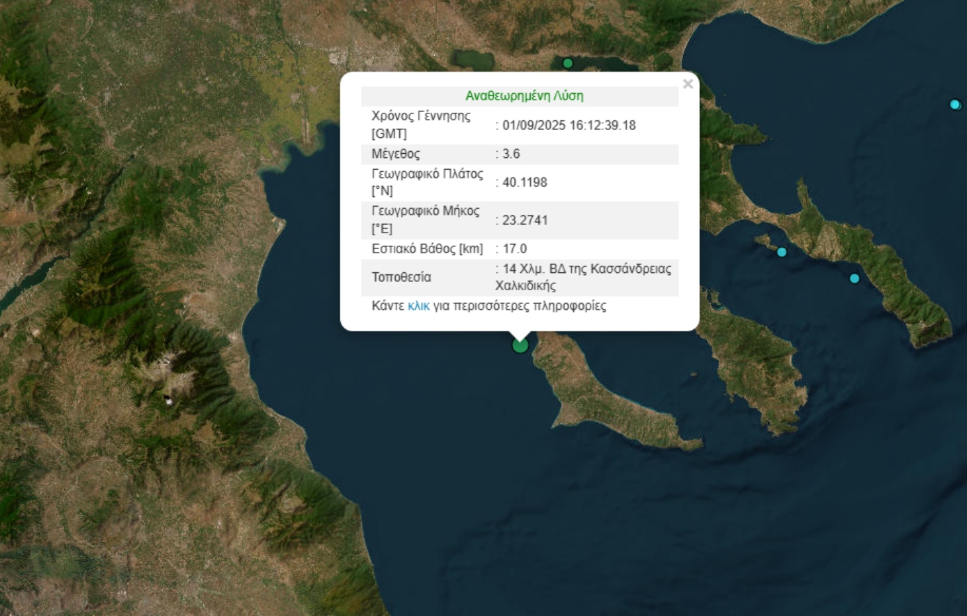 Δόνηση 3,6 Ρίχτερ ταρακούνησε τη Χαλκιδική