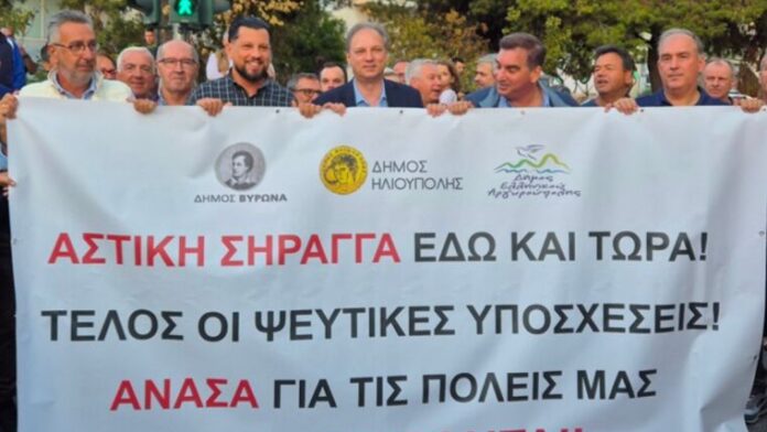 Δυνατές δηλώσεις από τους 5 Δημάρχους στη διαμαρτυρία για την υπογειοποίηση της Κατεχάκη