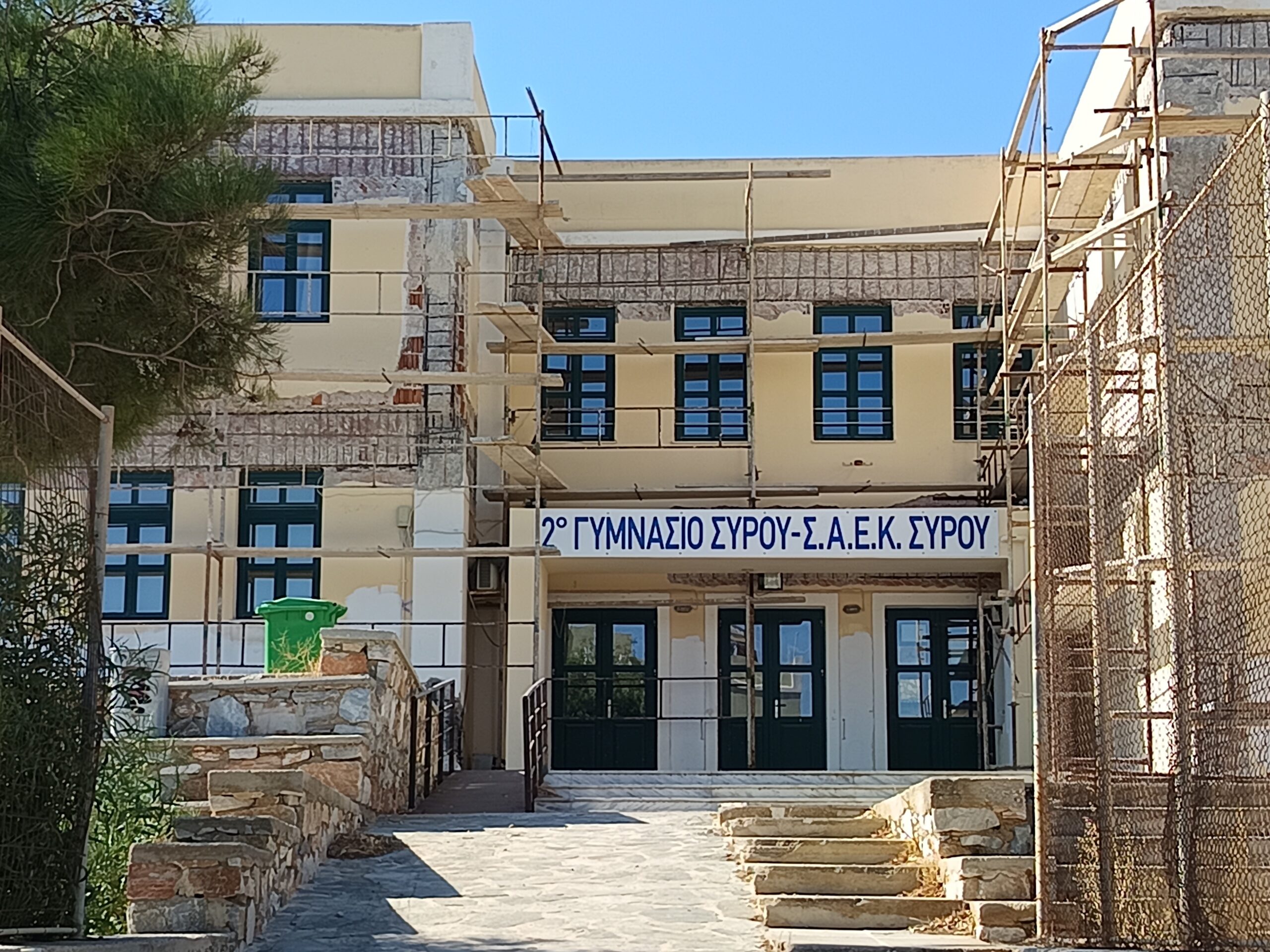 Αδιάκοπη βελτίωση των εκπαιδευτικών υποδομών στον Δήμο Σύρου – Ερμούπολης