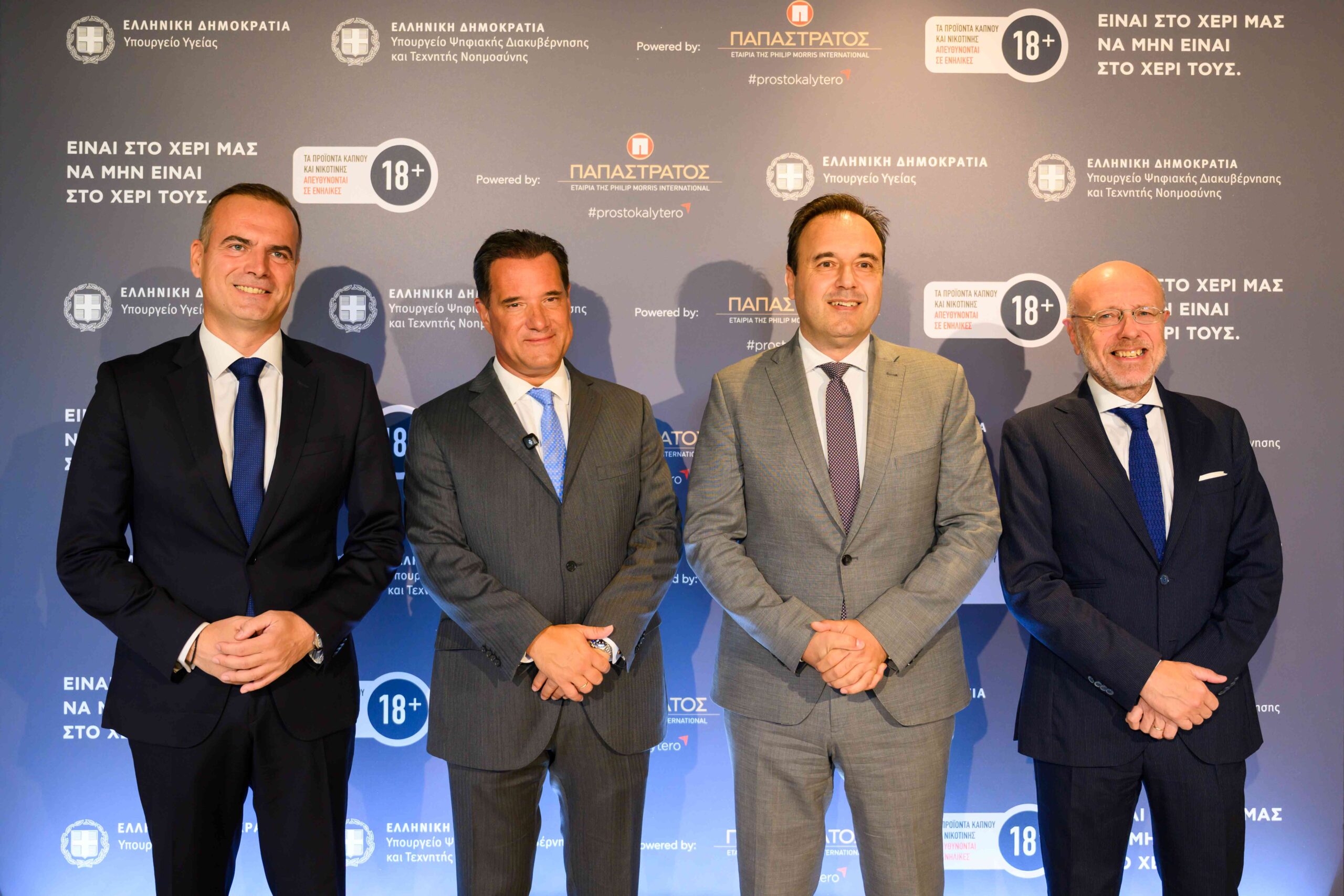 «Εξαρτάται από εμάς να μην εξαρτάται από αυτούς»: Παπαστράτος και Πολιτεία ενώνουν δυνάμεις για να κρατήσουν τα καπνικά προϊόντα μακριά από ανήλικους