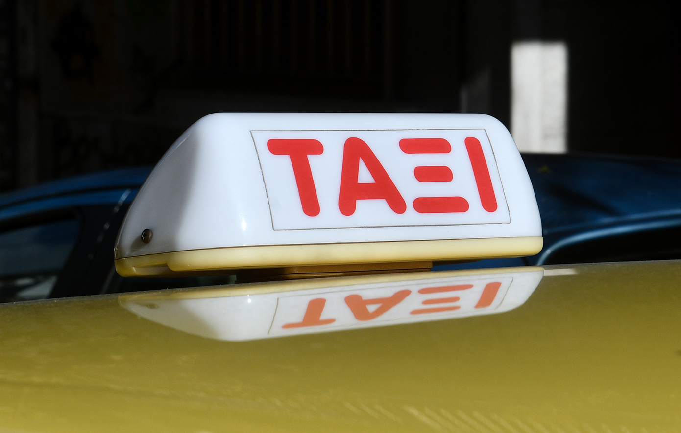 Ακινητοποιημένα ταξί για 18 ώρες – Νέα απεργία στις 22 Σεπτεμβρίου