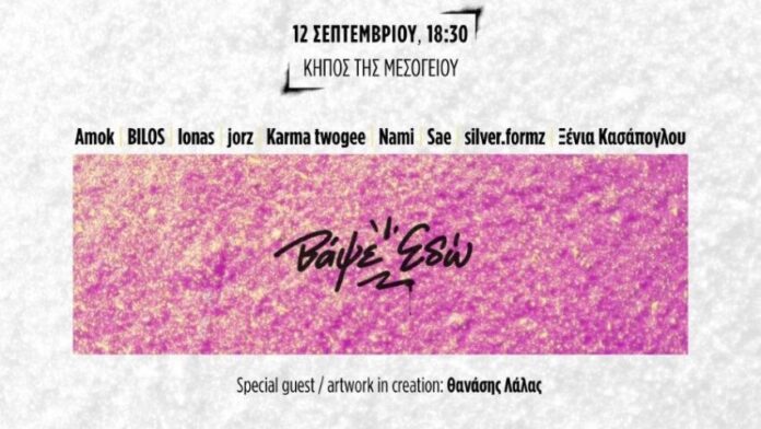 Το “MATAROA Street Contest” κυριαρχεί στη νέα Παραλία Θεσσαλονίκης