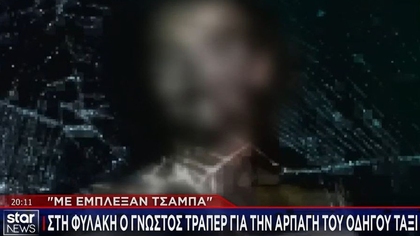 Γνωστός τράπερ φυλακίζεται για απαγωγή και ληστεία οδηγού ταξί: «Με μπλέξανε άδικα λόγω της τραπ»