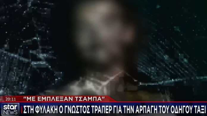 Γνωστός τράπερ φυλακίζεται για απαγωγή και ληστεία οδηγού ταξί: «Με μπλέξανε άδικα λόγω της τραπ»