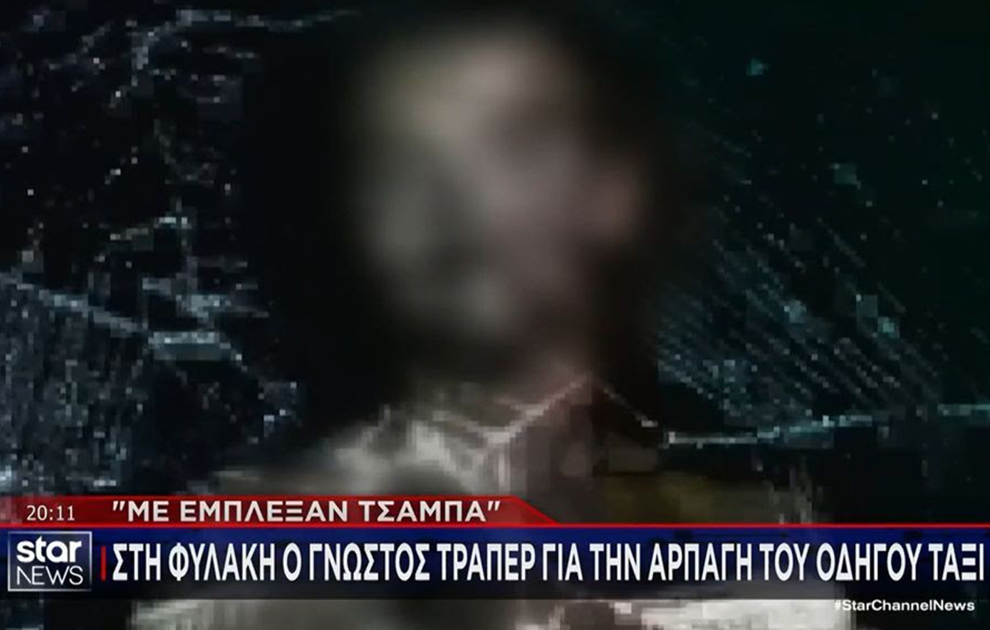 Γνωστός τράπερ φυλακίζεται για απαγωγή και ληστεία οδηγού ταξί: «Με μπλέξανε άδικα λόγω της τραπ»