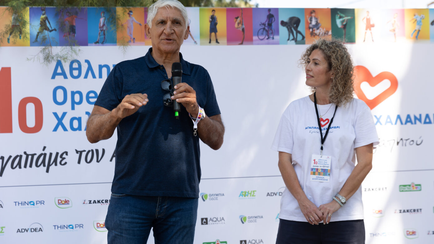 Το Χαλάνδρι απόλαυσε μια ξεχωριστή αθλητική εκδήλωση! – «1ο Αθλητικό Open Day-Λατρεύουμε τον Αθλητισμό»