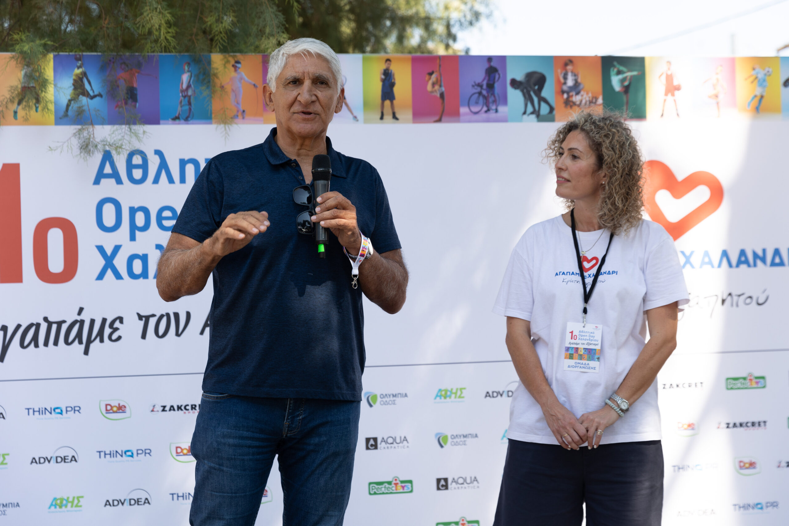 Το Χαλάνδρι απόλαυσε μια ξεχωριστή αθλητική εκδήλωση! – «1ο Αθλητικό Open Day-Λατρεύουμε τον Αθλητισμό»