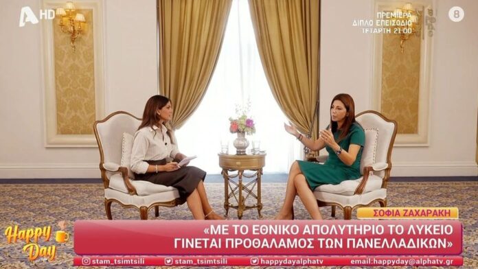 Ζαχαράκη: Οι Πανελλαδικές παραμένουν, από το 2029 θα υπολογίζονται οι βαθμοί και των τριών λυκειακών τάξεων
