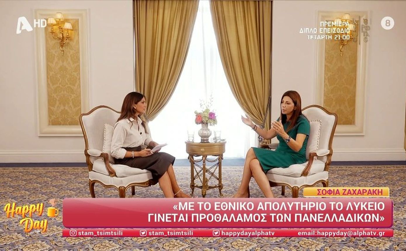 Ζαχαράκη: Οι Πανελλαδικές παραμένουν, από το 2029 θα υπολογίζονται οι βαθμοί και των τριών λυκειακών τάξεων