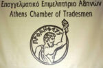 Κογιουμτσής: Επαναφορά της προστασίας επαγγελματικών μισθώσεων στα 9+3 χρόνια – Αυξήσεις έως 100% σε νέες συμφωνίες