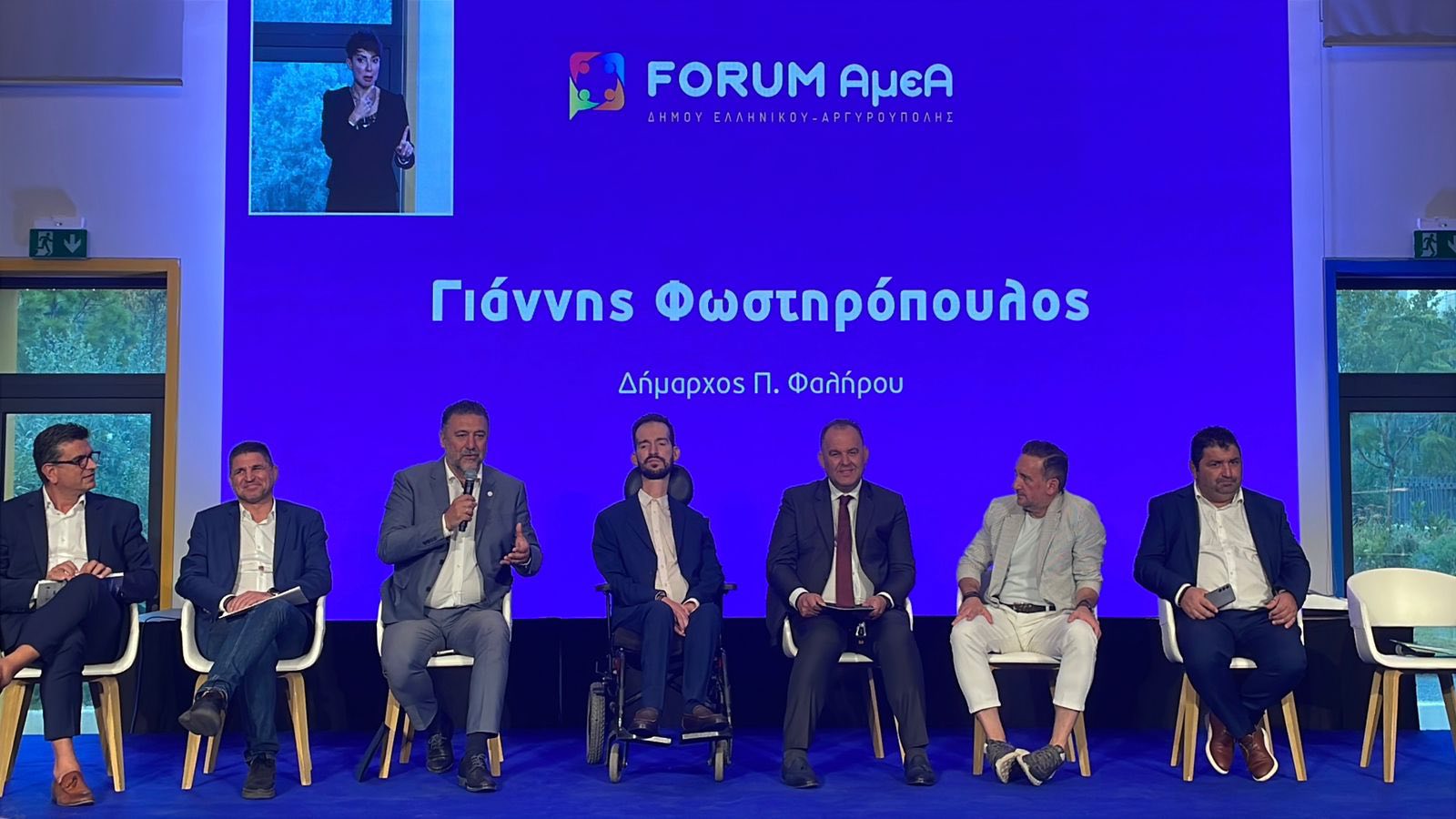 Γ. Φωστηρόπουλος: Τα άτομα με αναπηρία δεν επιδιώκουν προνόμια, αλλά ισότιμη συμμετοχή στη ζωή