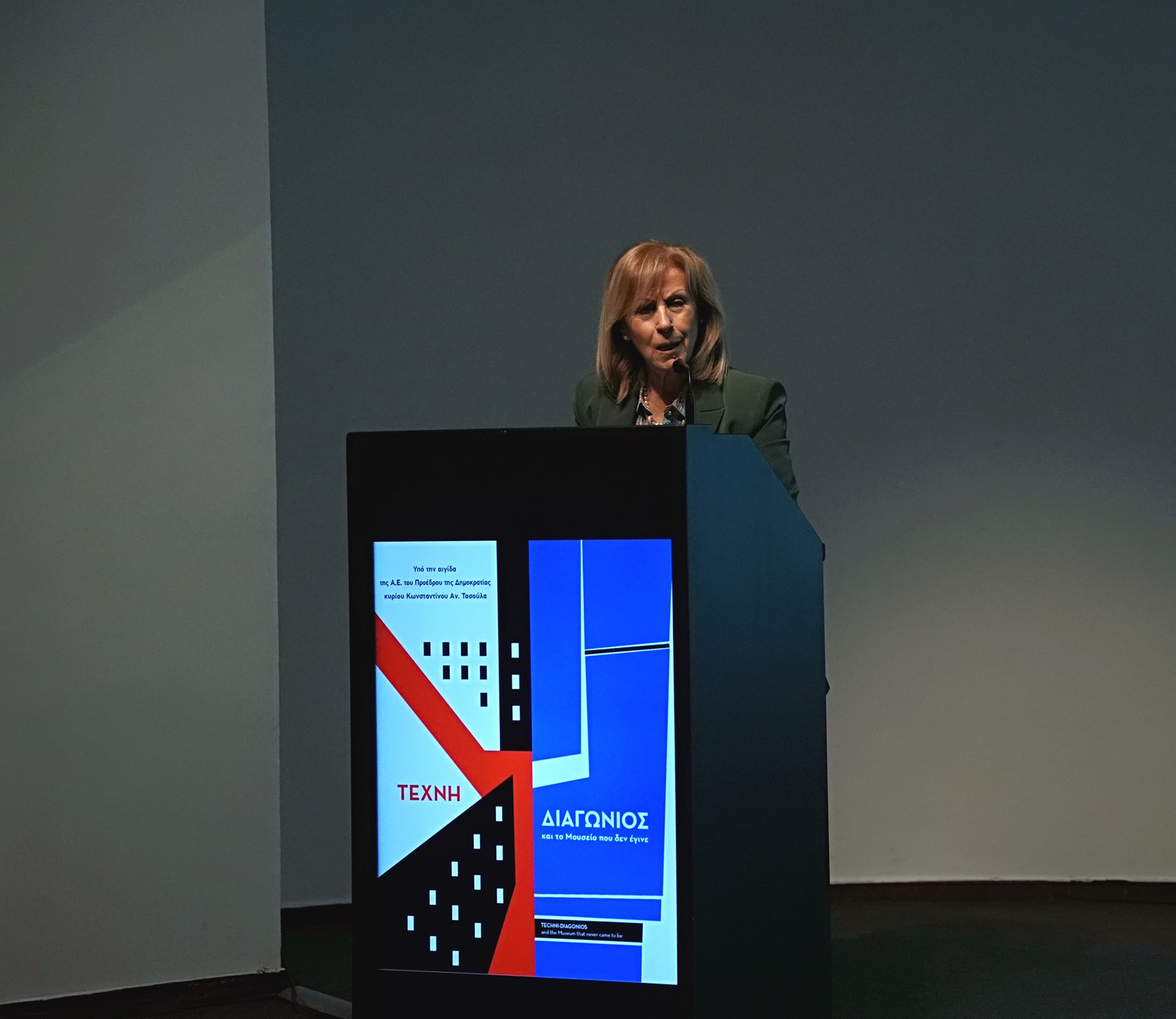 Η Αθηνά Αηδονά στην έναρξη της έκθεσης «Τέχνη-Διαγώνιος και το Μουσείο που δεν υλοποιήθηκε»