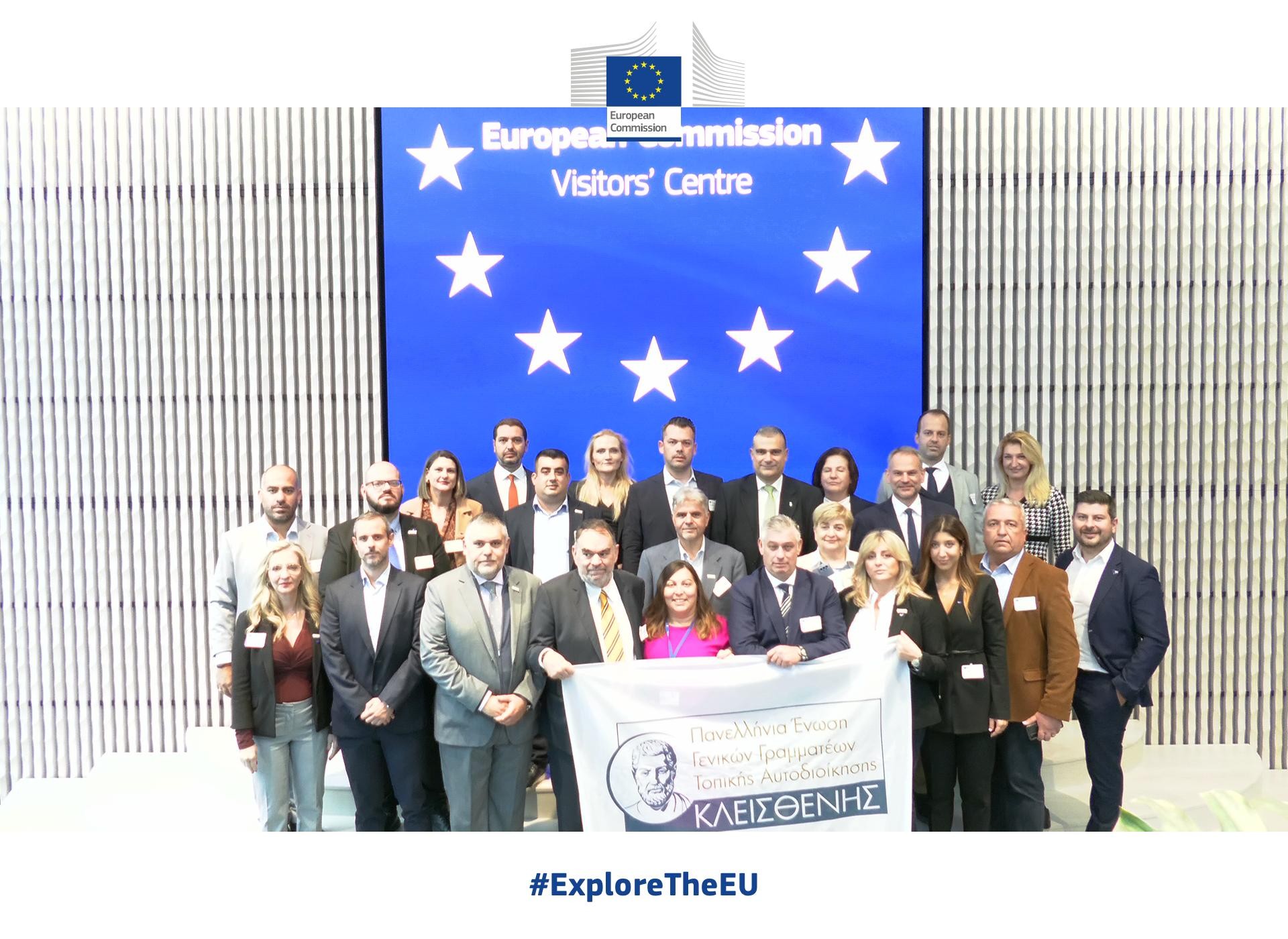 Ο ΚΛΕΙΣΘΕΝΗΣ στην καρδιά της Ευρωπαϊκής Επιτροπής στις Βρυξέλλες