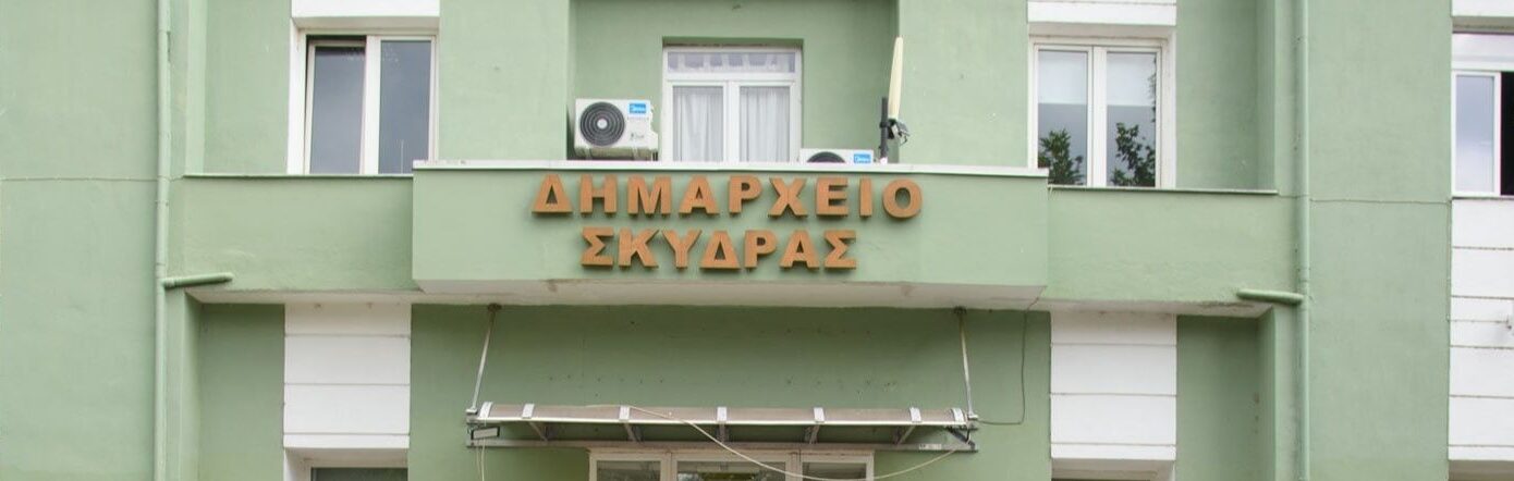 Δήμαρχος Σκύδρας: Θυμός και απογοήτευση, επιμένουμε για την ανατροπή στο κλείσιμο των ΕΛΤΑ