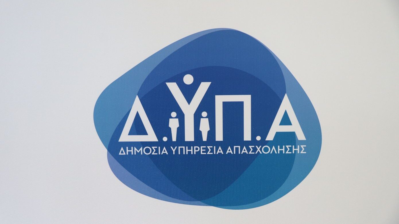 ΔΥΠΑ: Ανοίγουν οι αιτήσεις για το καινοτόμο πρόγραμμα επιδότησης επιχειρήσεων για την πρόσληψη 5.000 ανέργων άνω των 50 ετών
