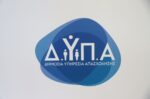 ΔΥΠΑ: Ανοίγουν οι αιτήσεις για το καινοτόμο πρόγραμμα επιδότησης επιχειρήσεων για την πρόσληψη 5.000 ανέργων άνω των 50 ετών
