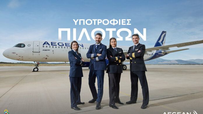 Η AEGEAN στηρίζει τη νέα γενιά πιλότων και παρουσιάζει νέο κύκλο Υποτροφιών