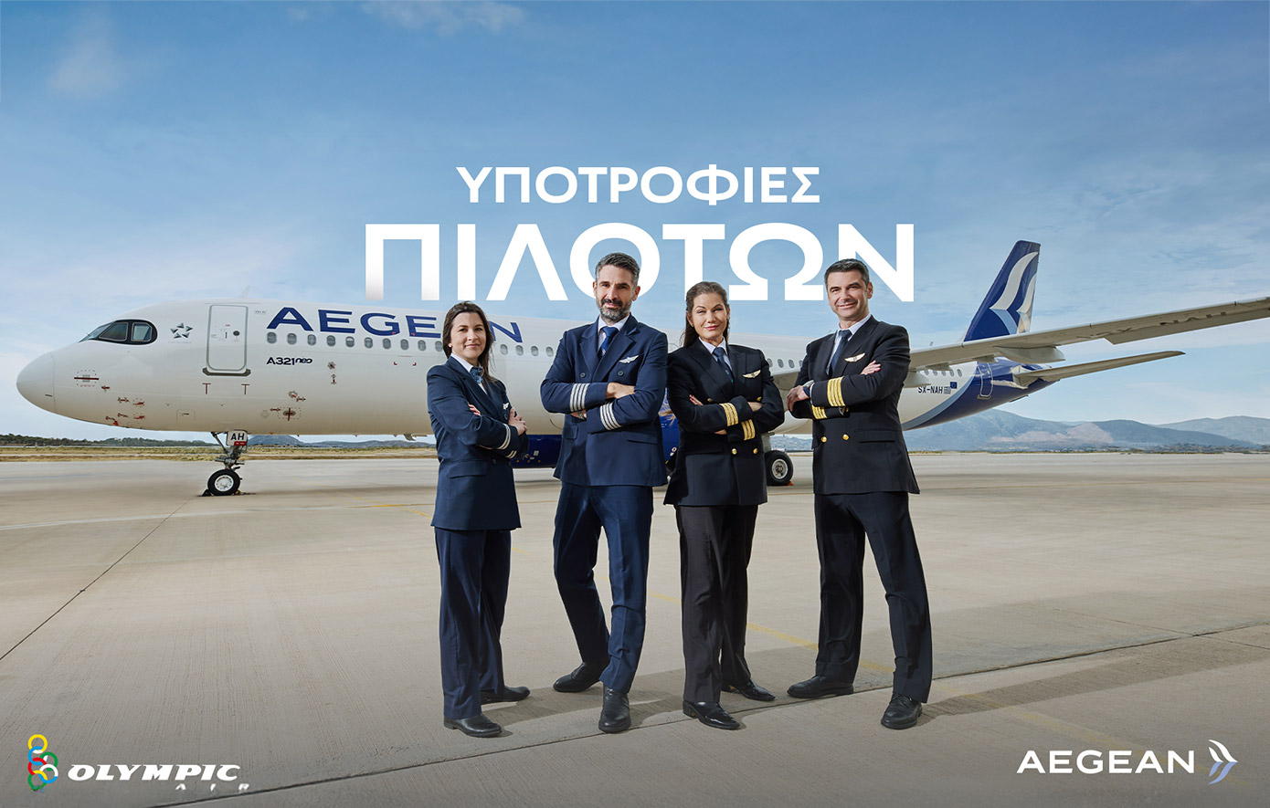 Η AEGEAN στηρίζει τη νέα γενιά πιλότων και παρουσιάζει νέο κύκλο Υποτροφιών