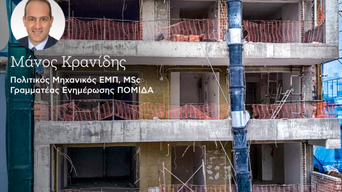 Κατασκευή ή απόκτηση νέας κατοικίας: Τα οφέλη κάθε λύσης