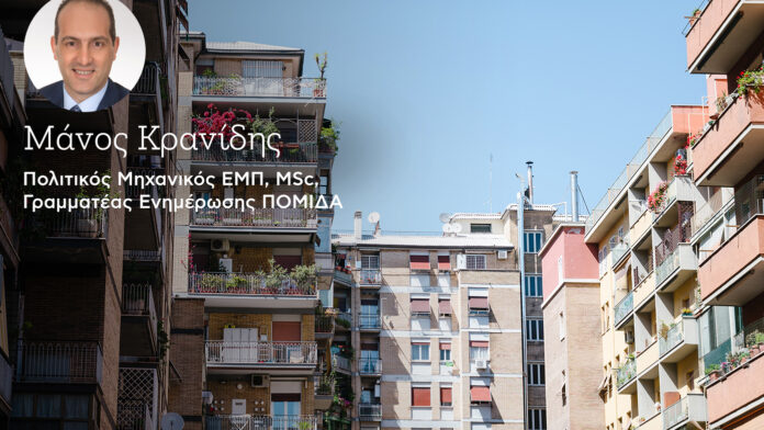 Κοινόχρηστες Δαπάνες σε Οικιστικά Κτίρια: Μια ουσιαστική επένδυση για τα ακίνητά μας – Οδηγός και προκλήσεις