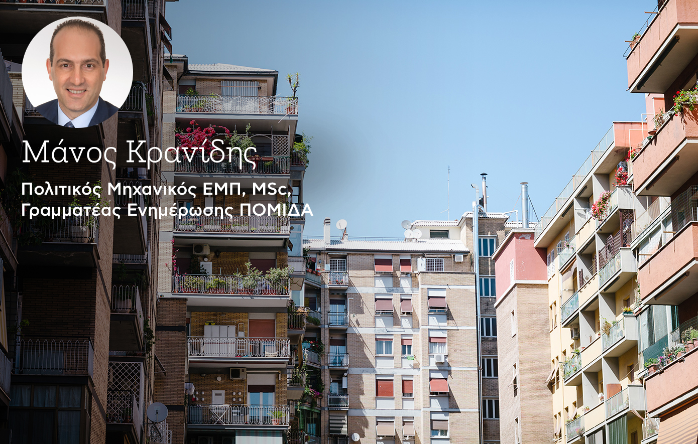 Κοινόχρηστες Δαπάνες σε Οικιστικά Κτίρια: Μια ουσιαστική επένδυση για τα ακίνητά μας – Οδηγός και προκλήσεις