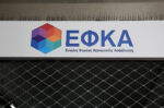 Στη φυλακή μετά τις καταθέσεις τους τα δύο αδέλφια από τη Συρία για την υπόθεση απάτης κατά του ΕΦΚΑ