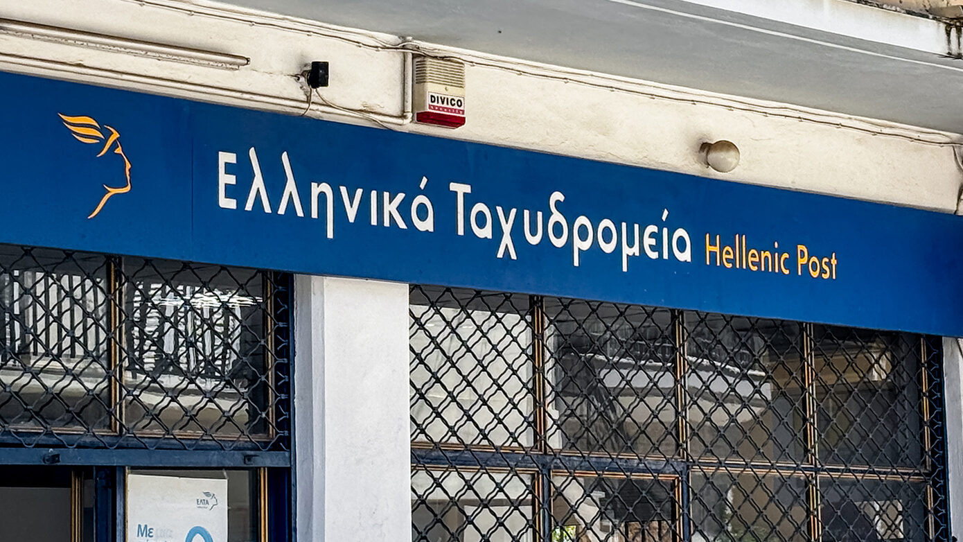 Τα ΕΛΤΑ κλείνουν 204 υποκαταστήματα: «Στρατηγική αναδιάρθρωση με έμφαση στην αποδοτικότητα και βιωσιμότητα»
