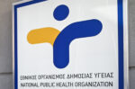 ΕΟΔΥ: Πέντε απώλειες ζωών λόγω covid-19 την περασμένη εβδομάδα