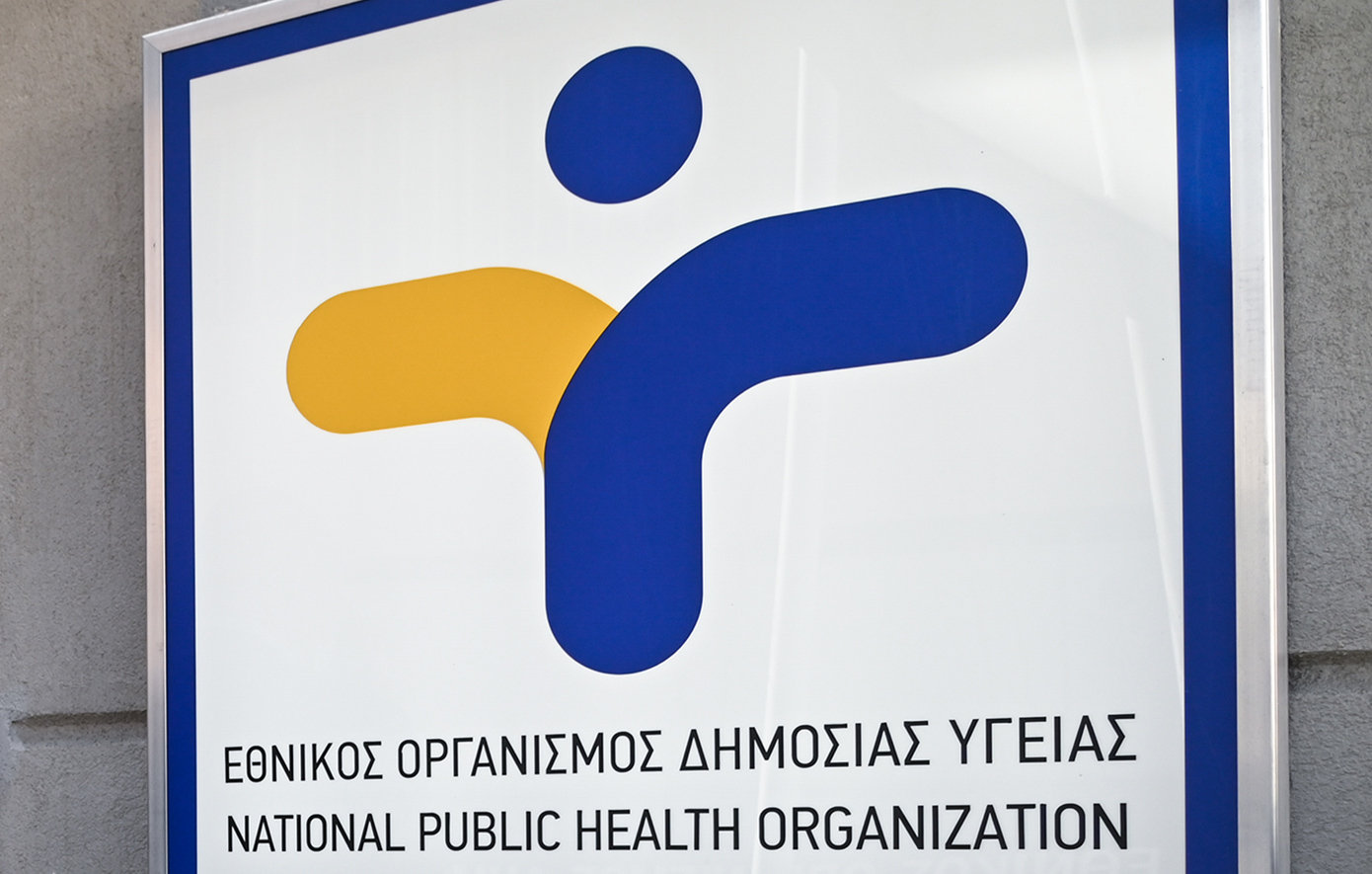 ΕΟΔΥ: Πέντε απώλειες ζωών λόγω covid-19 την περασμένη εβδομάδα