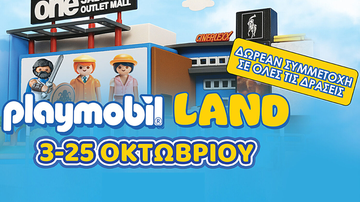 Η μαγεία των PLAYMOBIL ζωντανεύει στο One Salonica outlet mall!