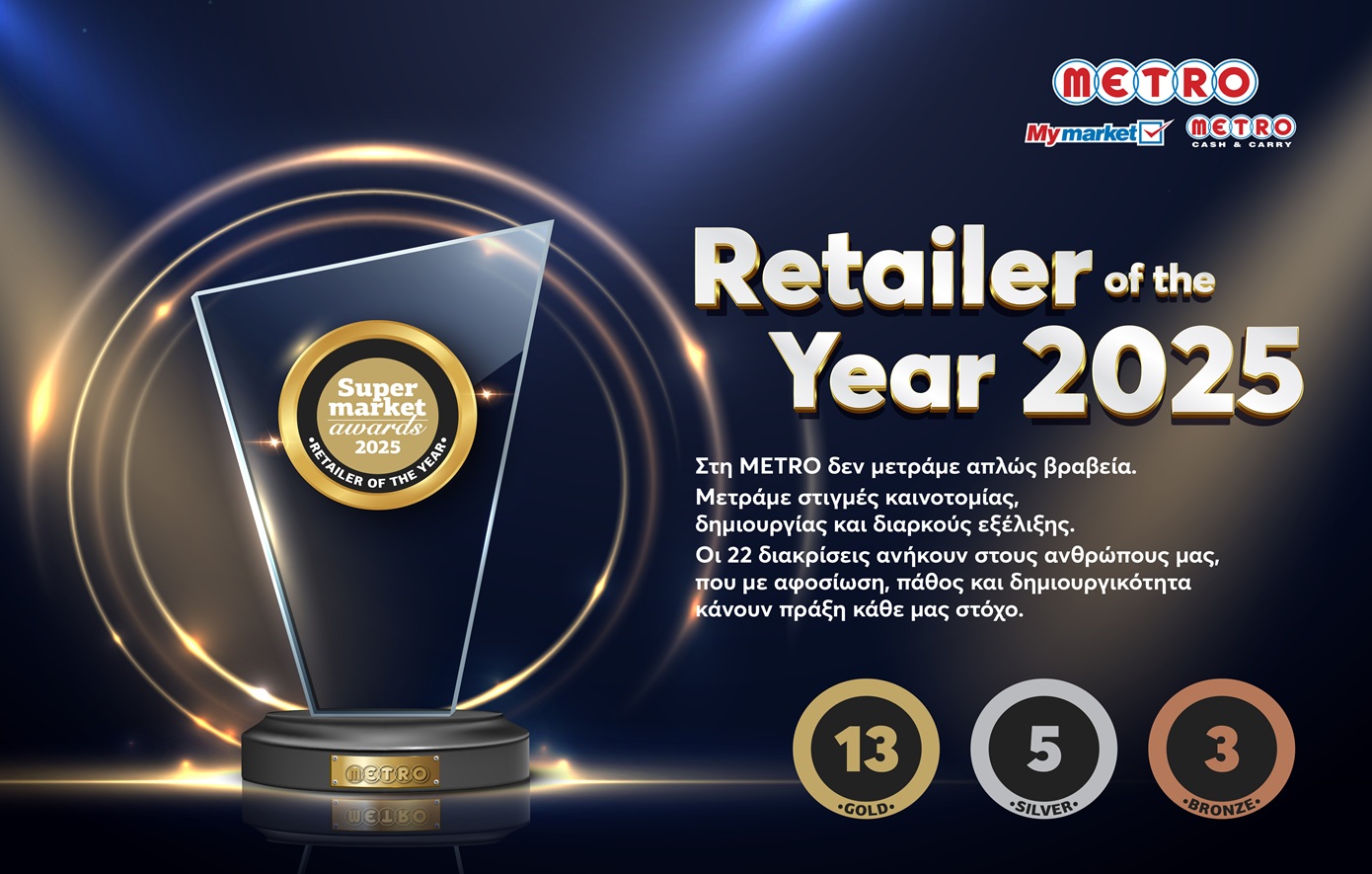 Η METRO κατέκτησε τον τίτλο Retailer of the Year 2025 στα Supermarket Awards!