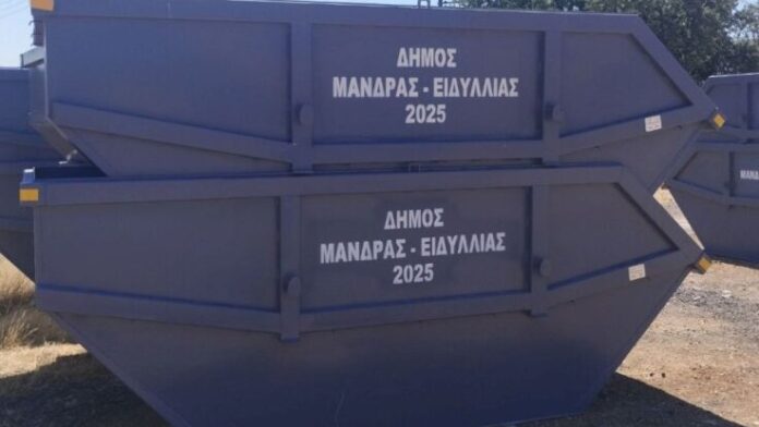 Καινοτόμοι μεταλλικοί κάδοι “skipper” στον Δήμο Μάνδρας-Ειδυλλίας
