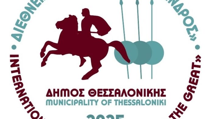 Δ.Θεσ/νίκης: Διεθνείς Ποδηλατικοί Αγώνες ΜΤΒ «Μέγας Αλέξανδρος»