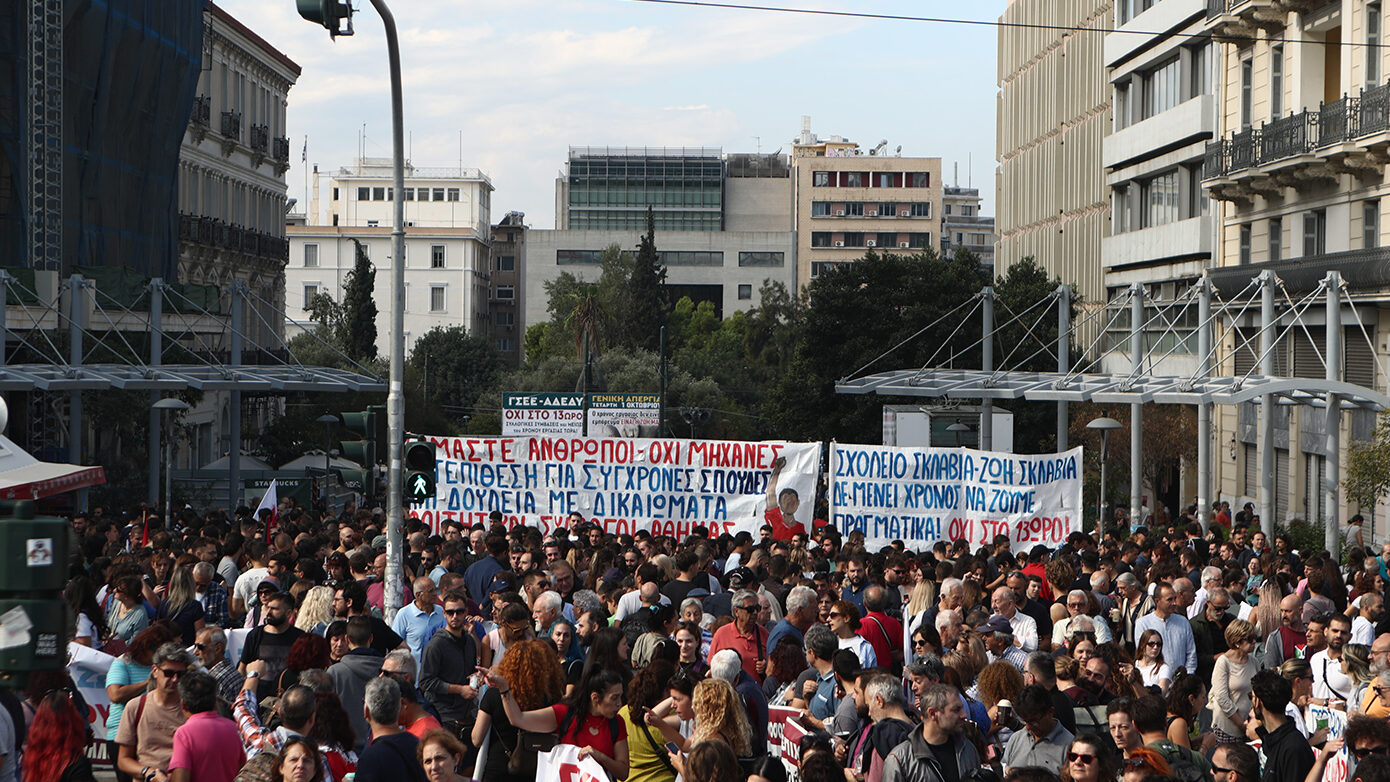 24ωρη απεργία: Οι διαδηλώσεις κορυφώνονται στο κέντρο της Αθήνας – Κλειστές η Πανεπιστημίου και η Σταδίου