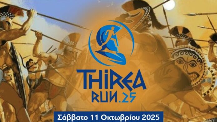 Δ.Β.Κυνουρίας: Πρώτος Αγώνας Δρόμου «THIREA RUN»