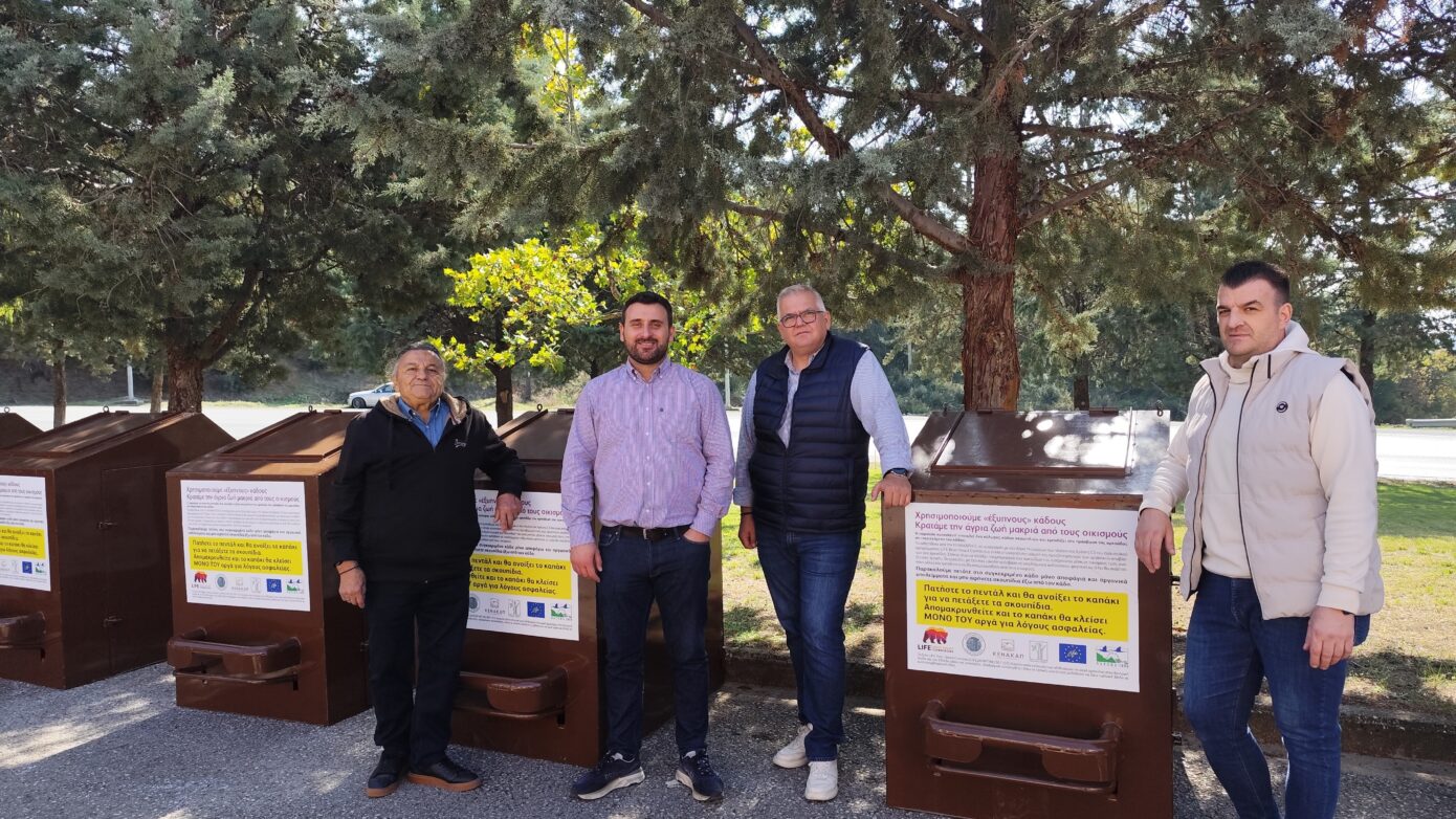 Ο Δ.Μετεώρων παρέλαβε 15 «έξυπνους» κάδους απορριμμάτων για προστασία από την αρκούδα
