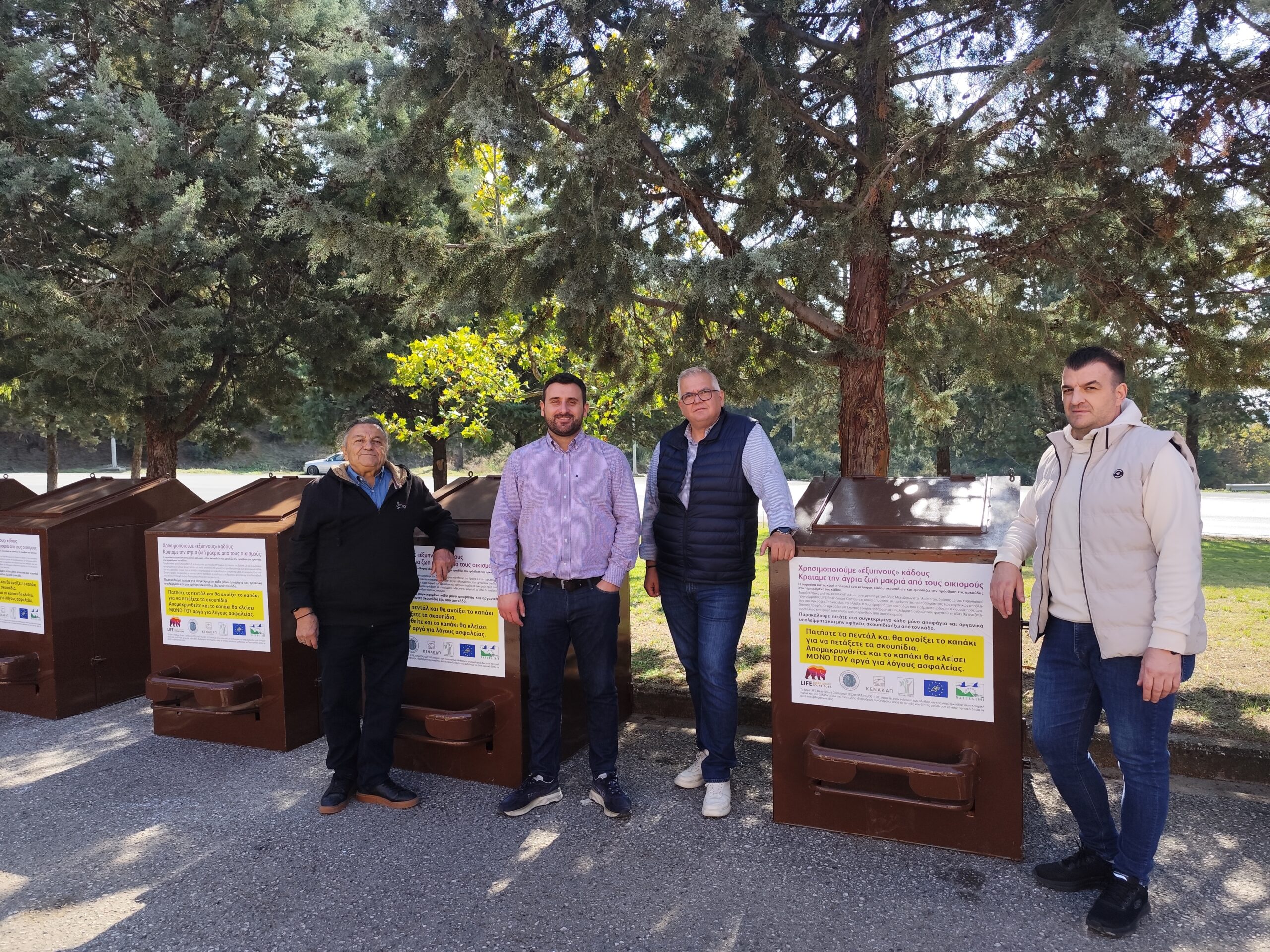 Ο Δ.Μετεώρων παρέλαβε 15 «έξυπνους» κάδους απορριμμάτων για προστασία από την αρκούδα