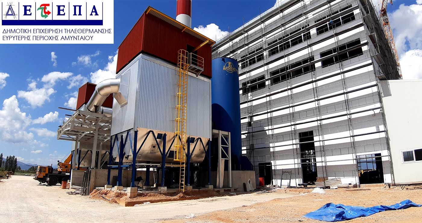 Δήμος Αμυνταίου: Αρχίζει η προετοιμασία των δικτύων τηλεθέρμανσης