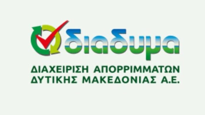 Απόλυτη άρνηση στην καύση απορριμμάτων από τη ΔΙΑΔΥΜΑ