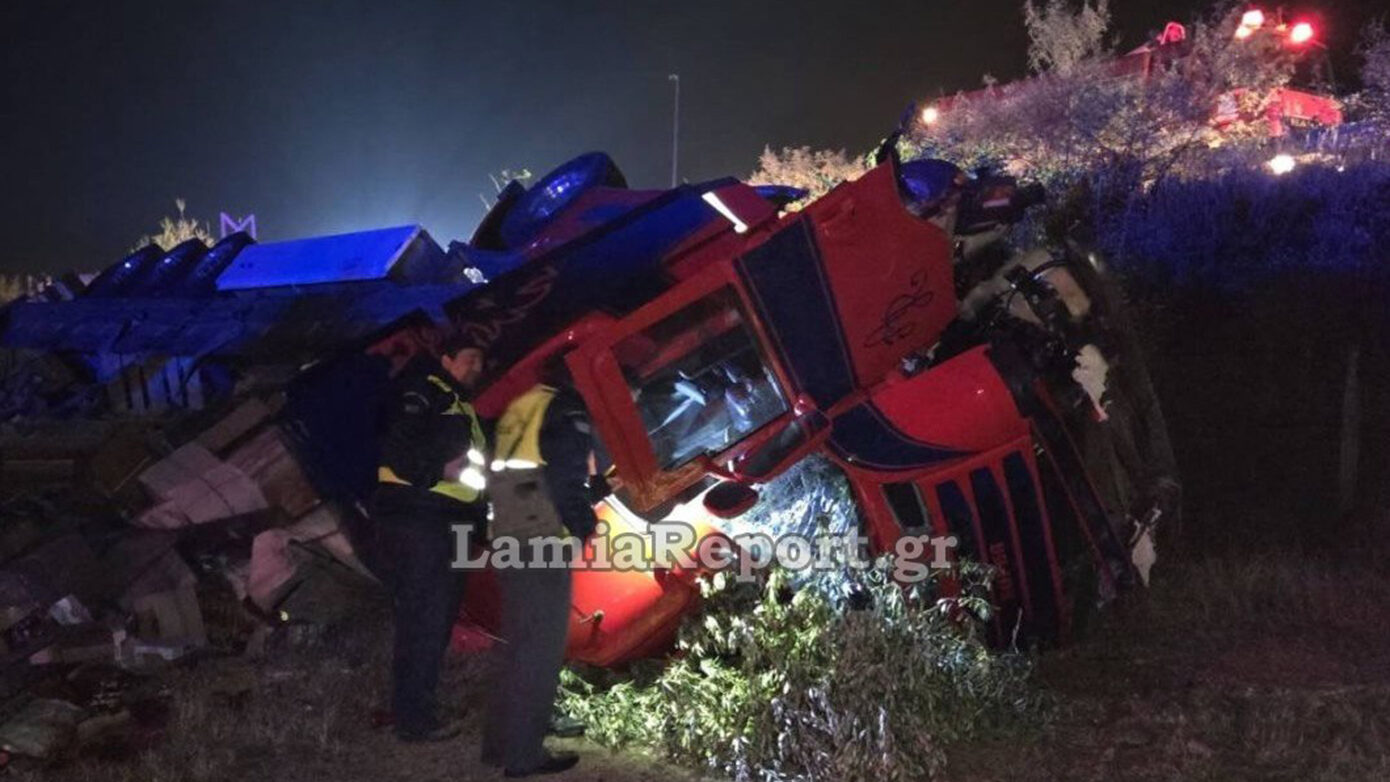 Τροχαίο στη Λαμία: Νταλίκα εξετράπη της πορείας της – Τραυματίστηκε ο οδηγός