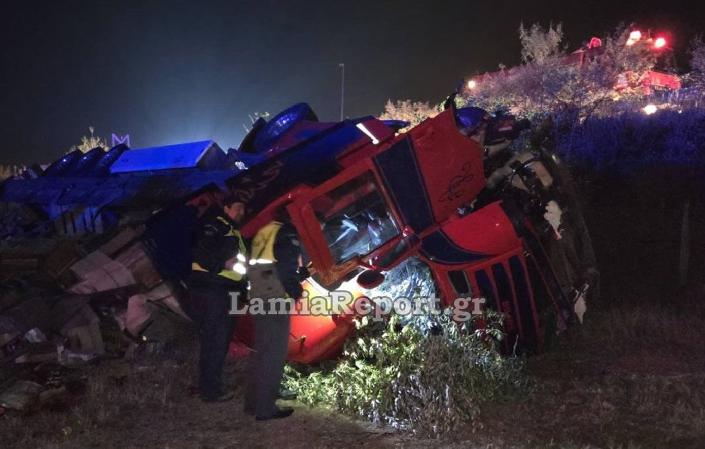 Τροχαίο στη Λαμία: Νταλίκα εξετράπη της πορείας της – Τραυματίστηκε ο οδηγός