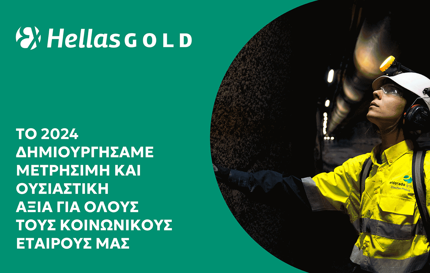 Ελληνικός Χρυσός: Κατασκευή μετρήσιμης αξίας σε Οικονομία, Κοινωνία, Περιβάλλον – Έκθεση Κοινωνικής Υπευθυνότητας 2024